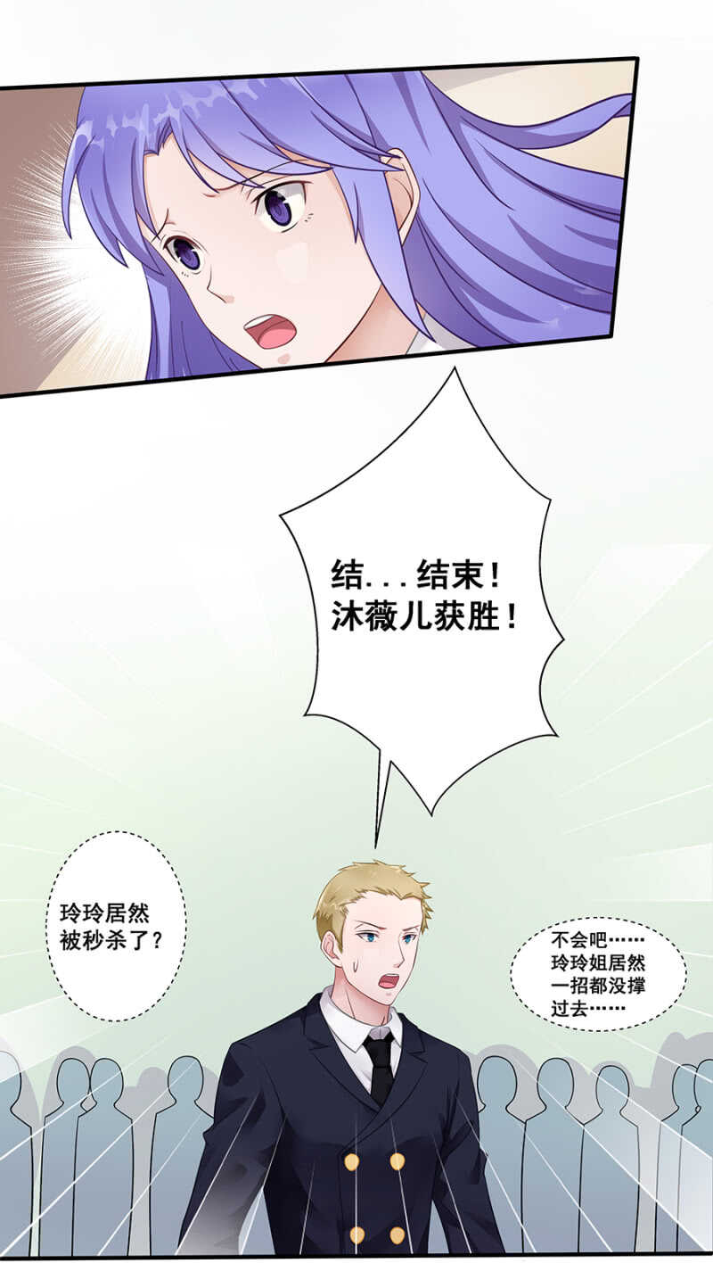 创造二人世界-第35话