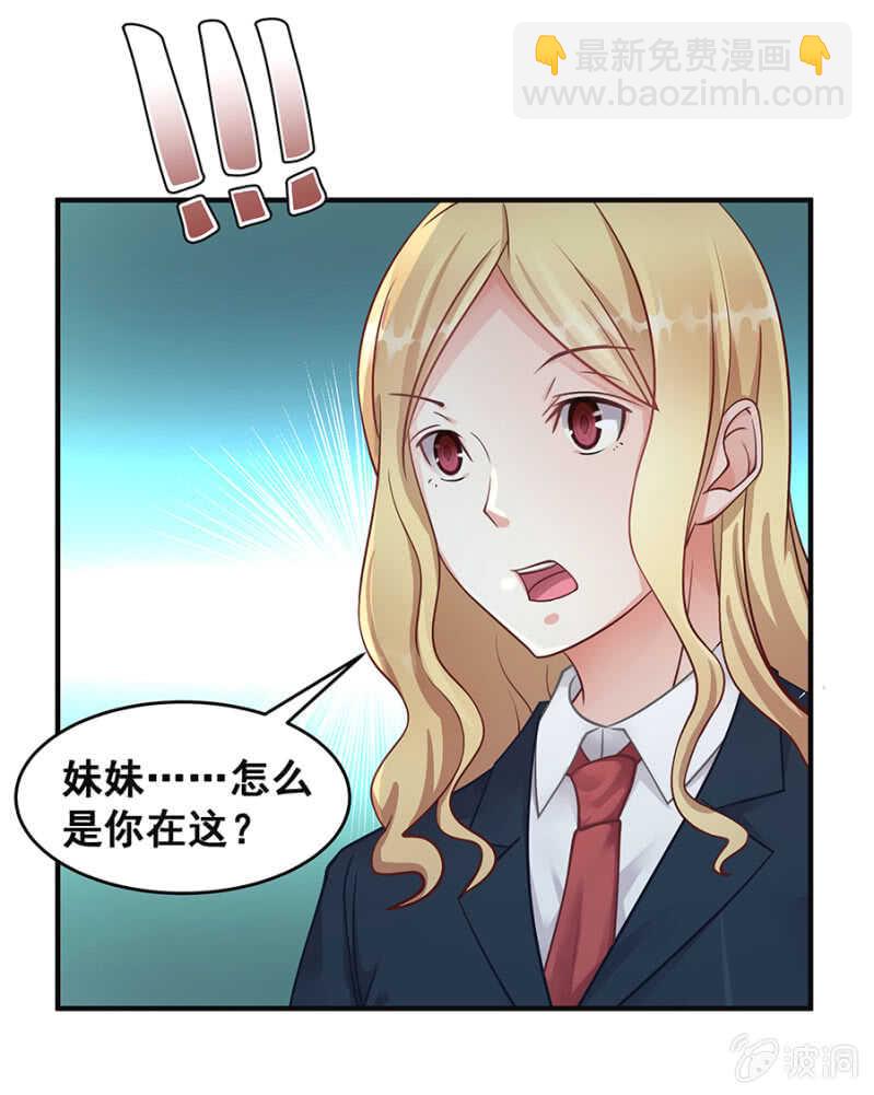 这是抓奸？！-第37话