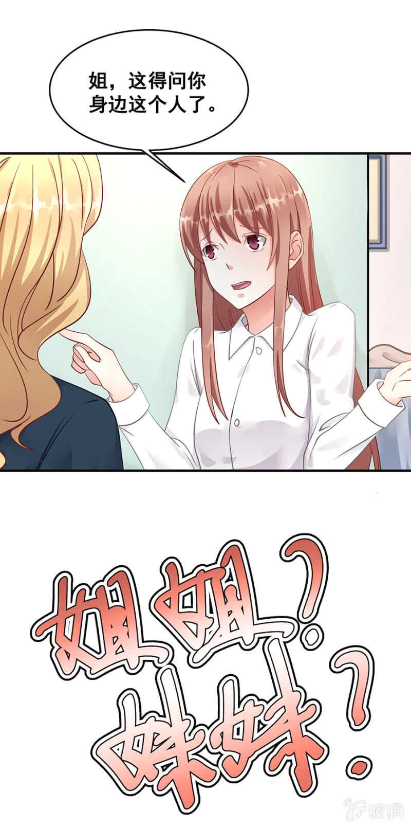 这是抓奸？！-第37话