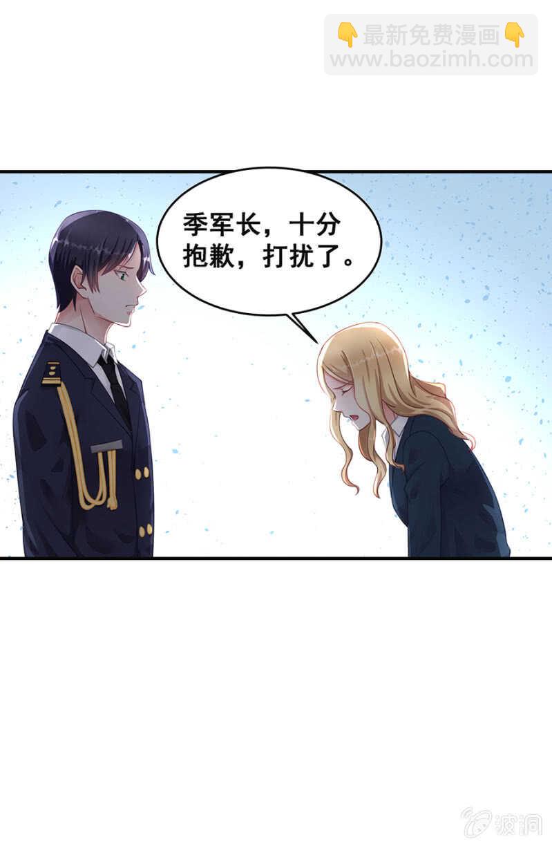 这是抓奸？！-第37话