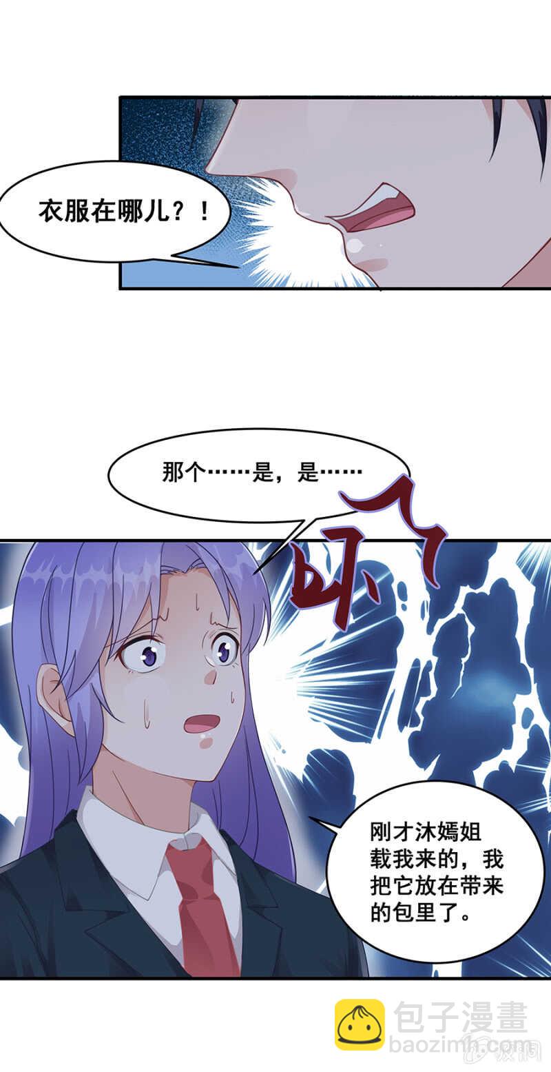 这是抓奸？！-第37话