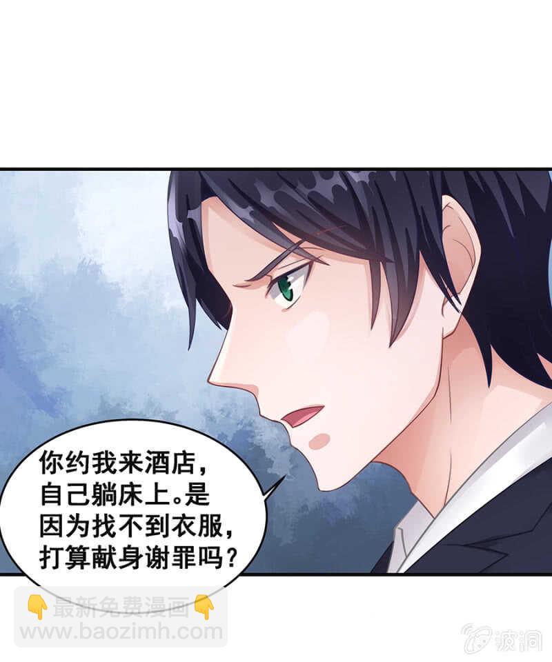 这是抓奸？！-第37话