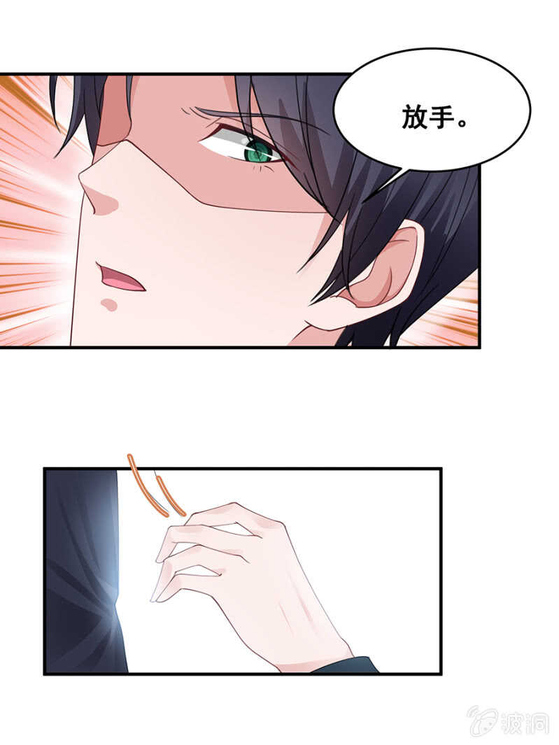 这是抓奸？！-第37话