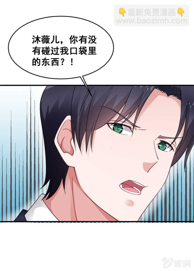 这是抓奸？！-第37话