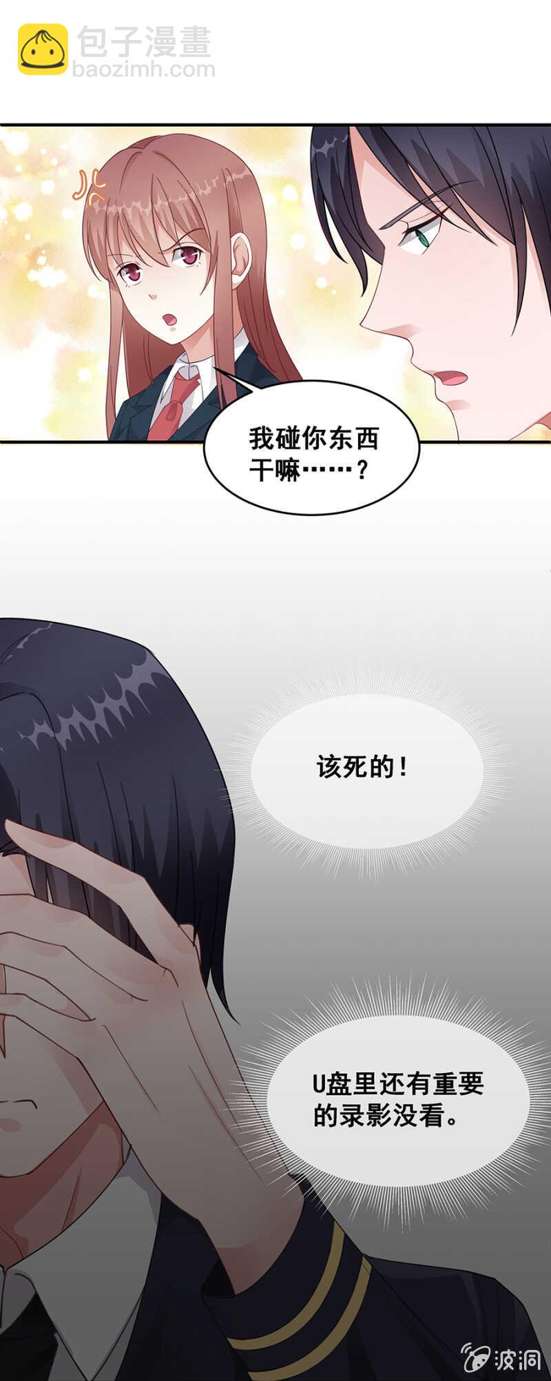 这是抓奸？！-第37话