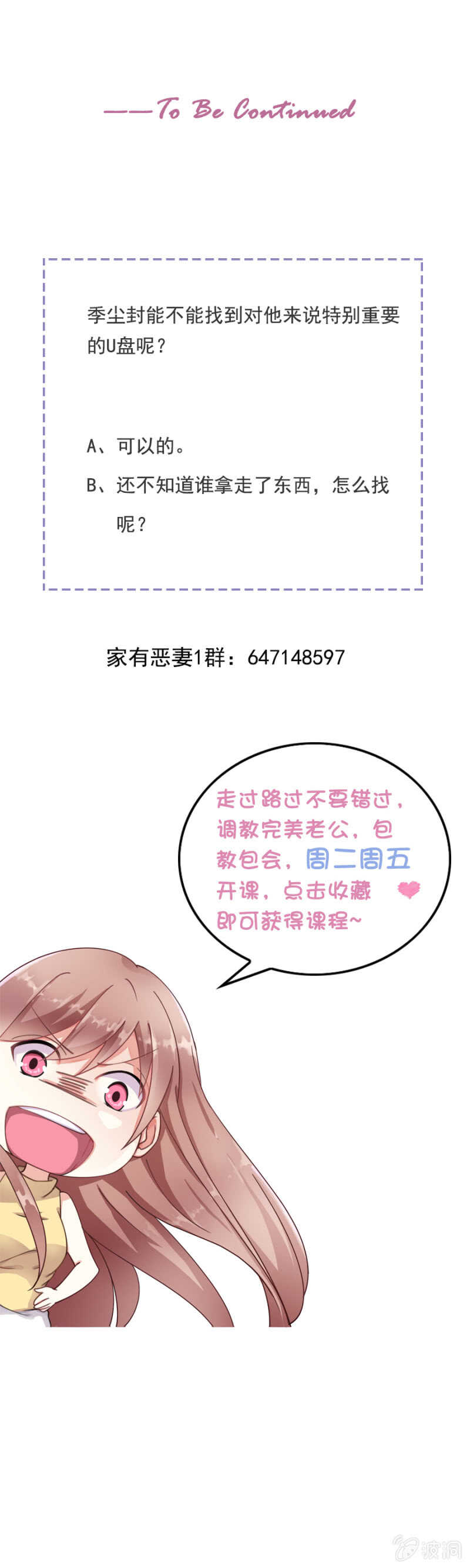 这是抓奸？！-第37话