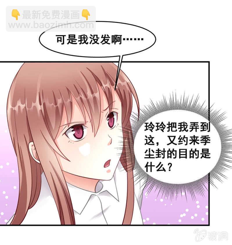 这是抓奸？！-第37话