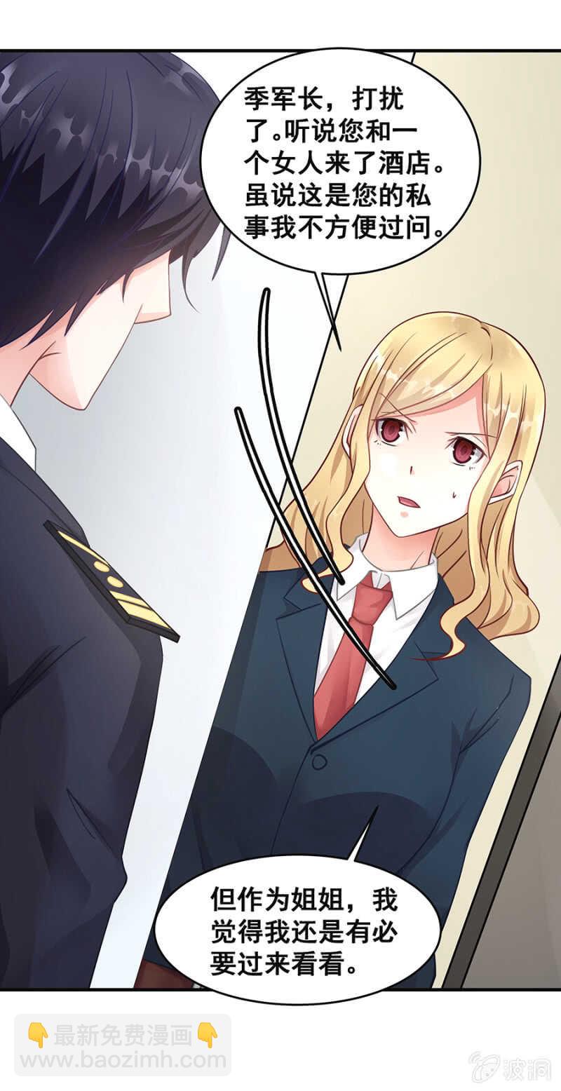 这是抓奸？！-第37话