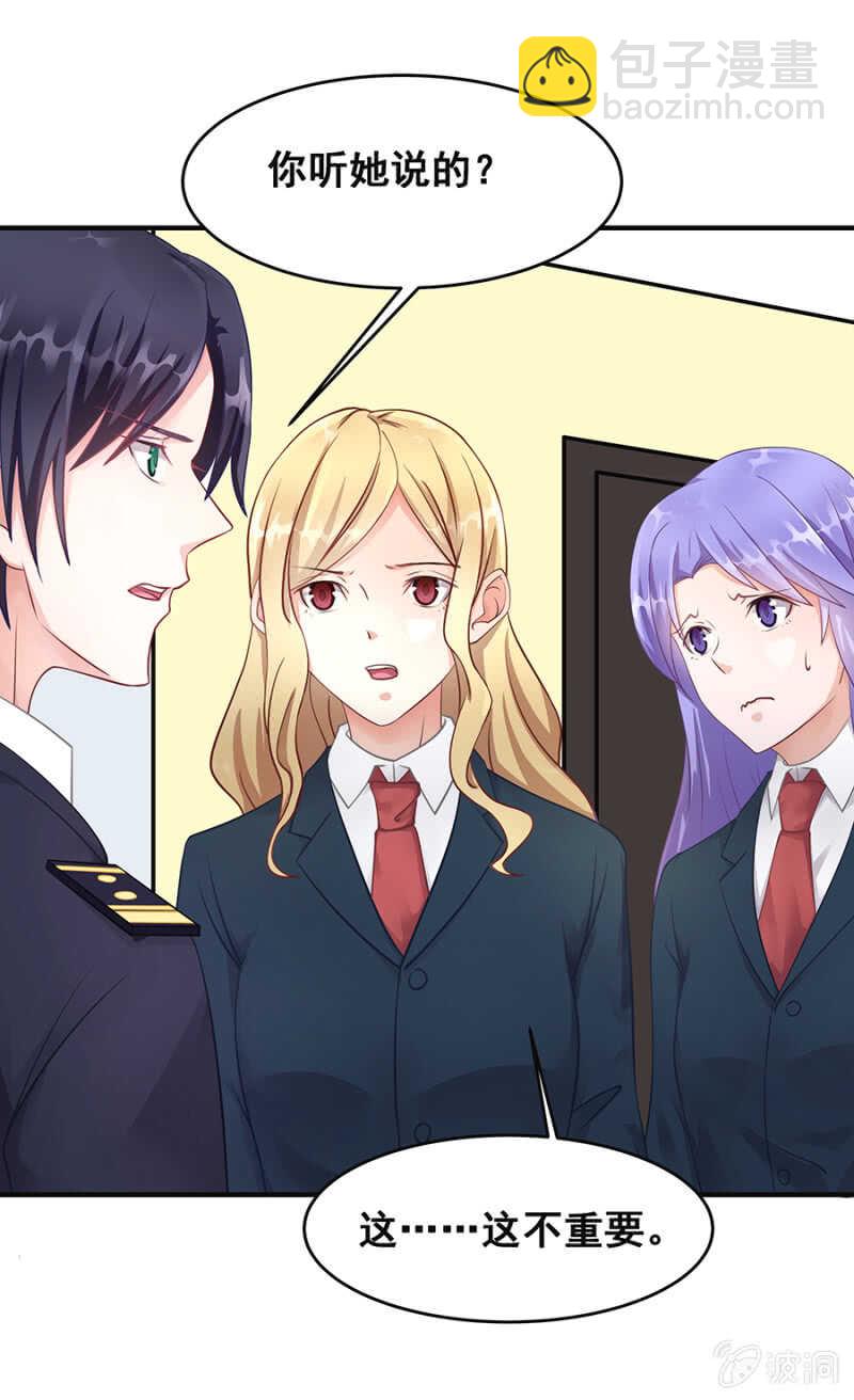 这是抓奸？！-第37话