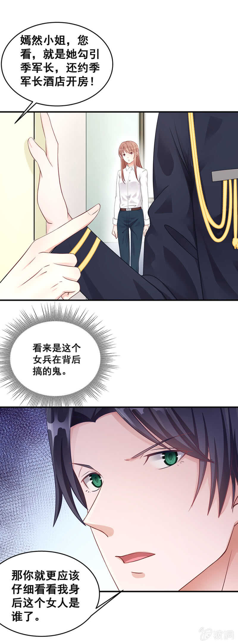 这是抓奸？！-第37话