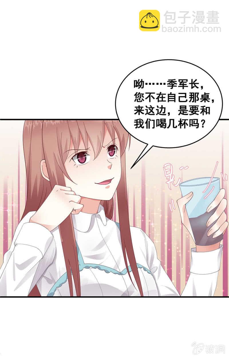 竟敢找牛郎？！-第39话