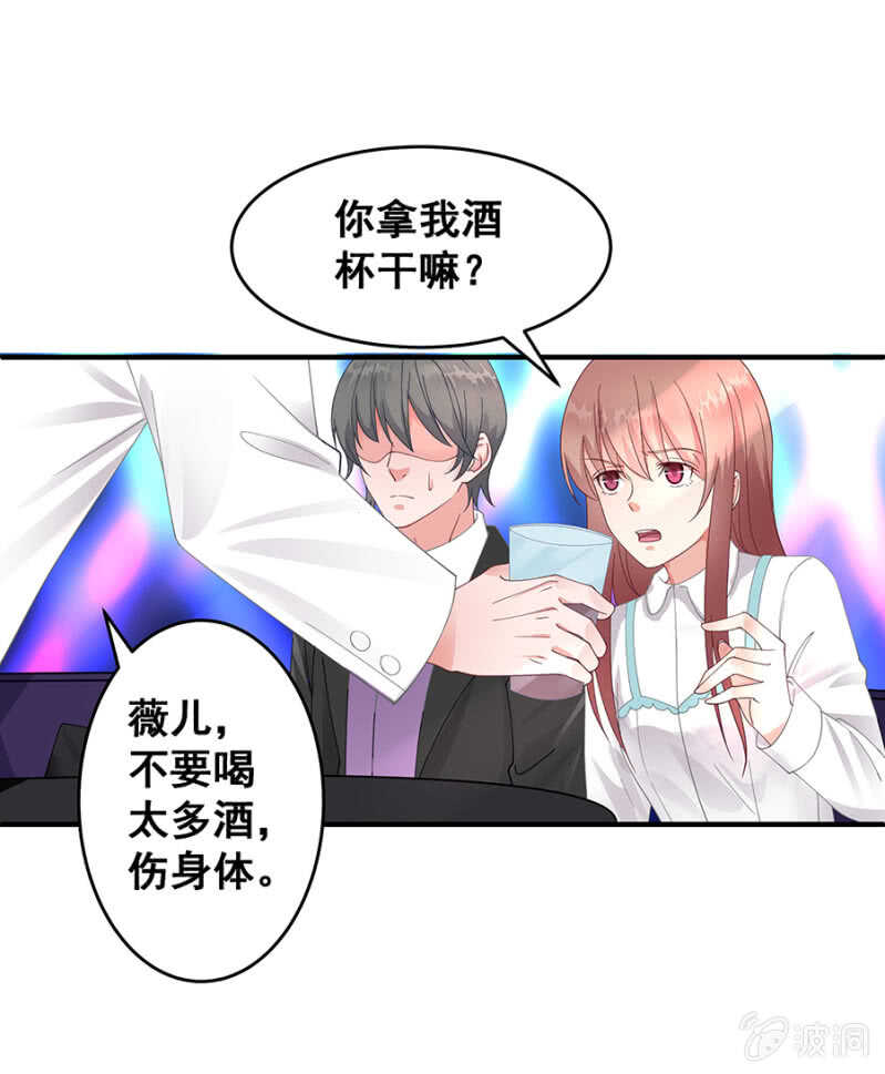 竟敢找牛郎？！-第39话