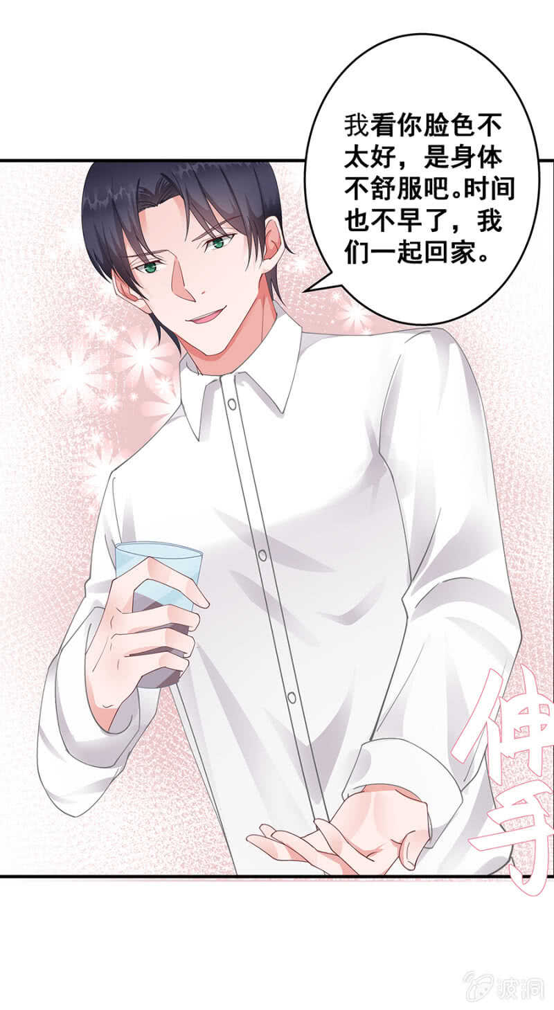 竟敢找牛郎？！-第39话