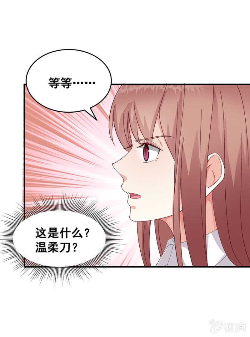 竟敢找牛郎？！-第39话