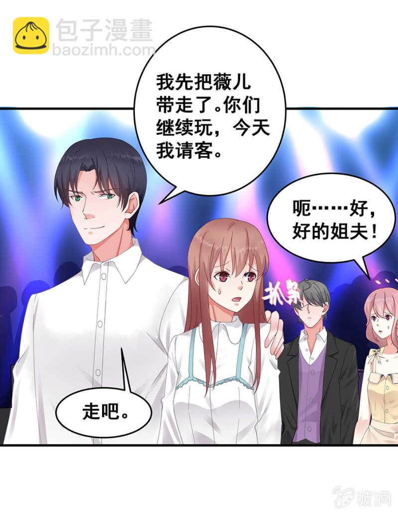 竟敢找牛郎？！-第39话