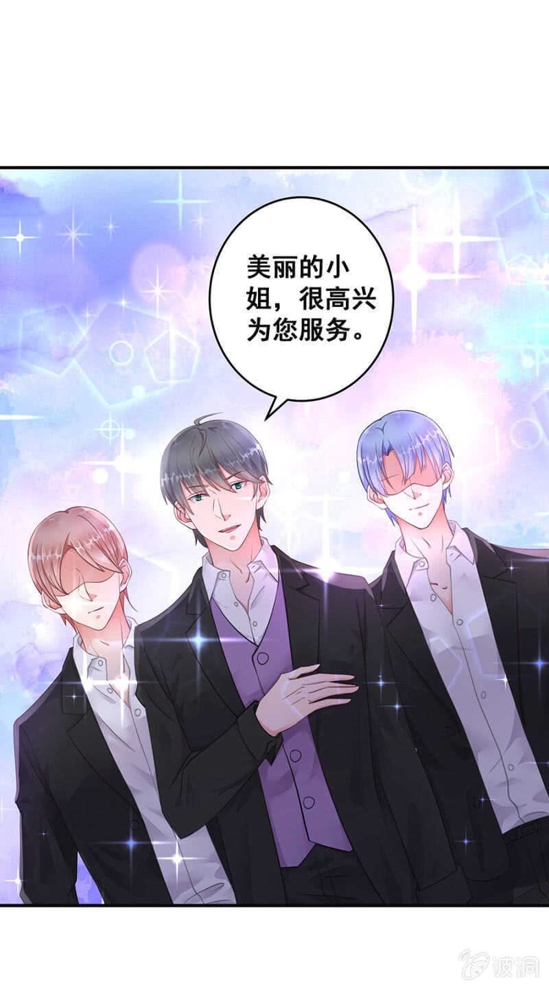 竟敢找牛郎？！-第39话