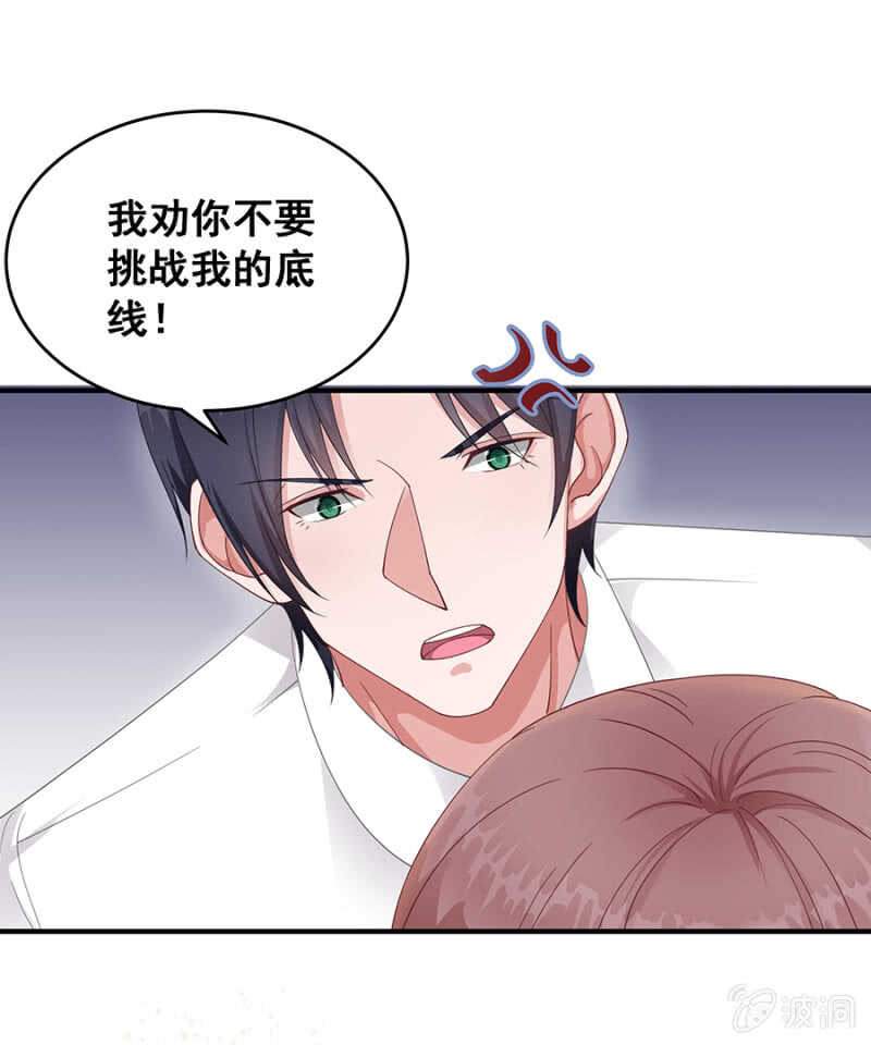 竟敢找牛郎？！-第39话