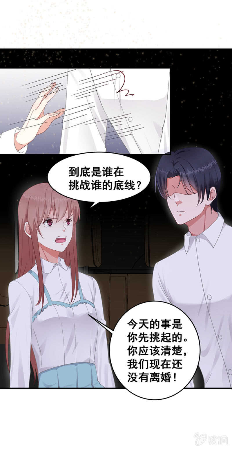 竟敢找牛郎？！-第39话