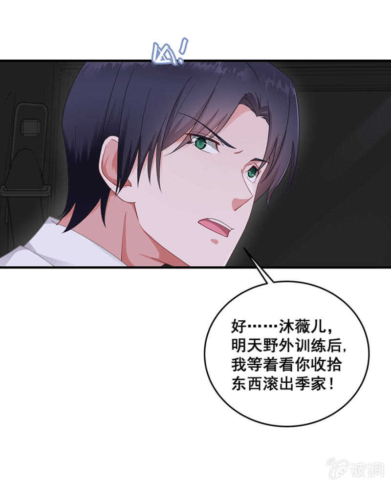 竟敢找牛郎？！-第39话