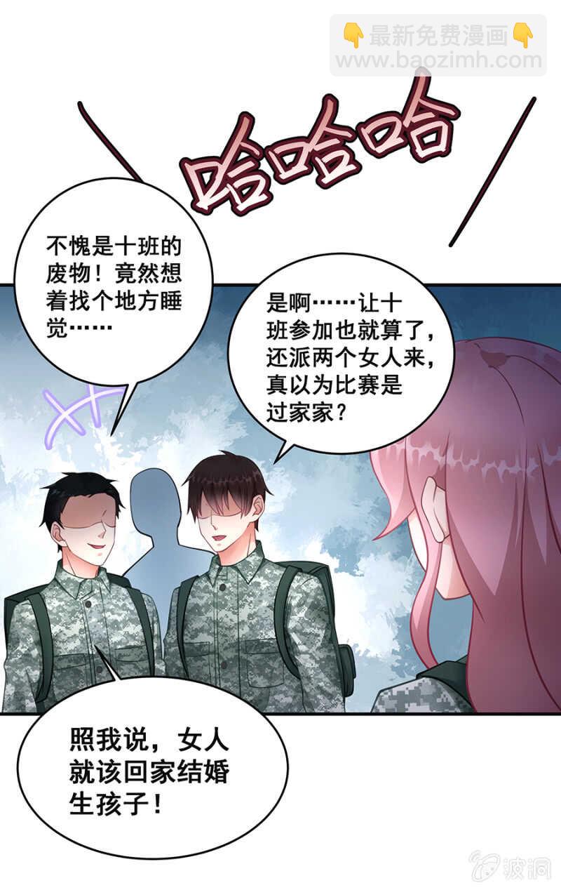 竟敢找牛郎？！-第39话