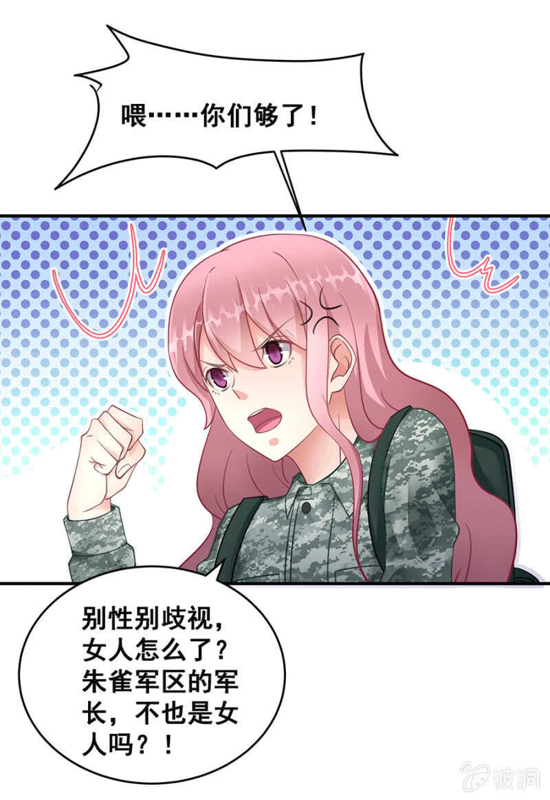 竟敢找牛郎？！-第39话