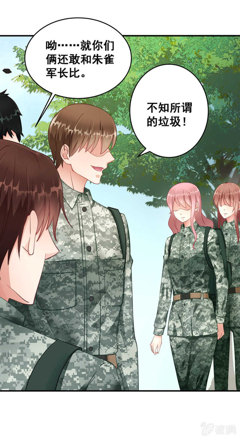 竟敢找牛郎？！-第39话