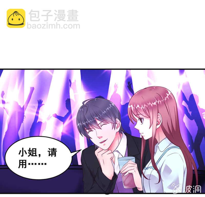 竟敢找牛郎？！-第39话