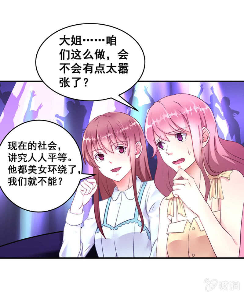 竟敢找牛郎？！-第39话