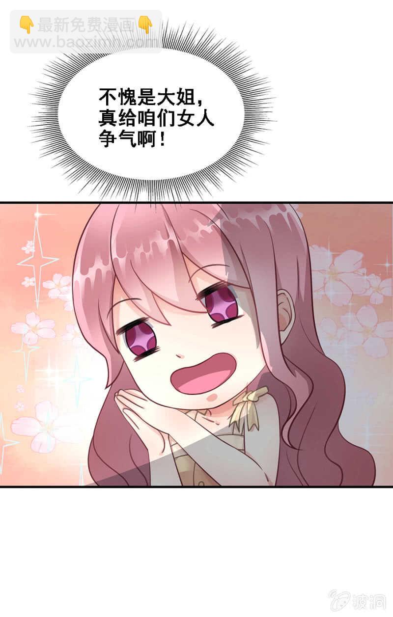 竟敢找牛郎？！-第39话