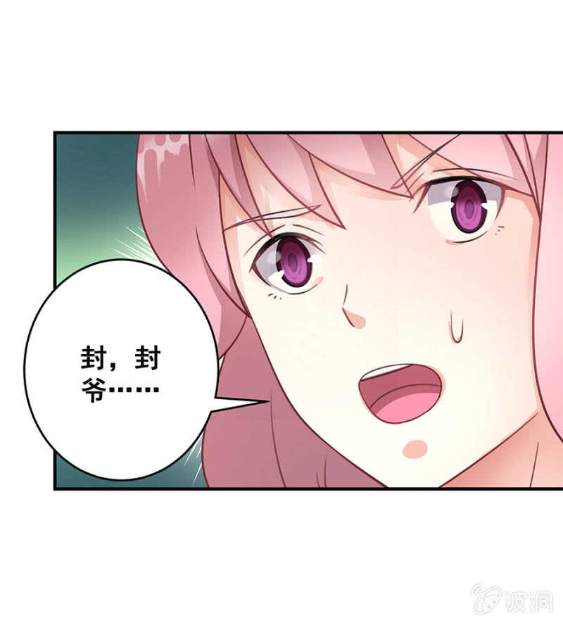 竟敢找牛郎？！-第39话