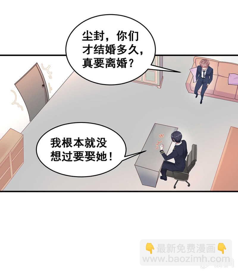 绝不能离婚！-第41话