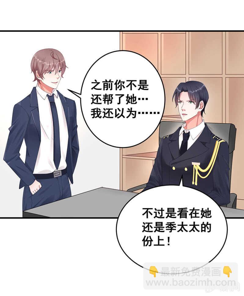 绝不能离婚！-第41话