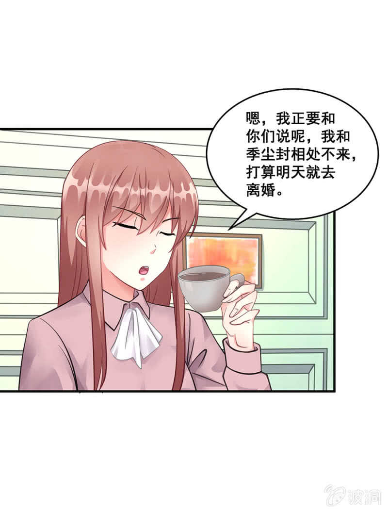 绝不能离婚！-第41话