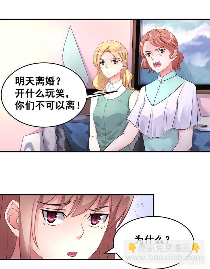 绝不能离婚！-第41话