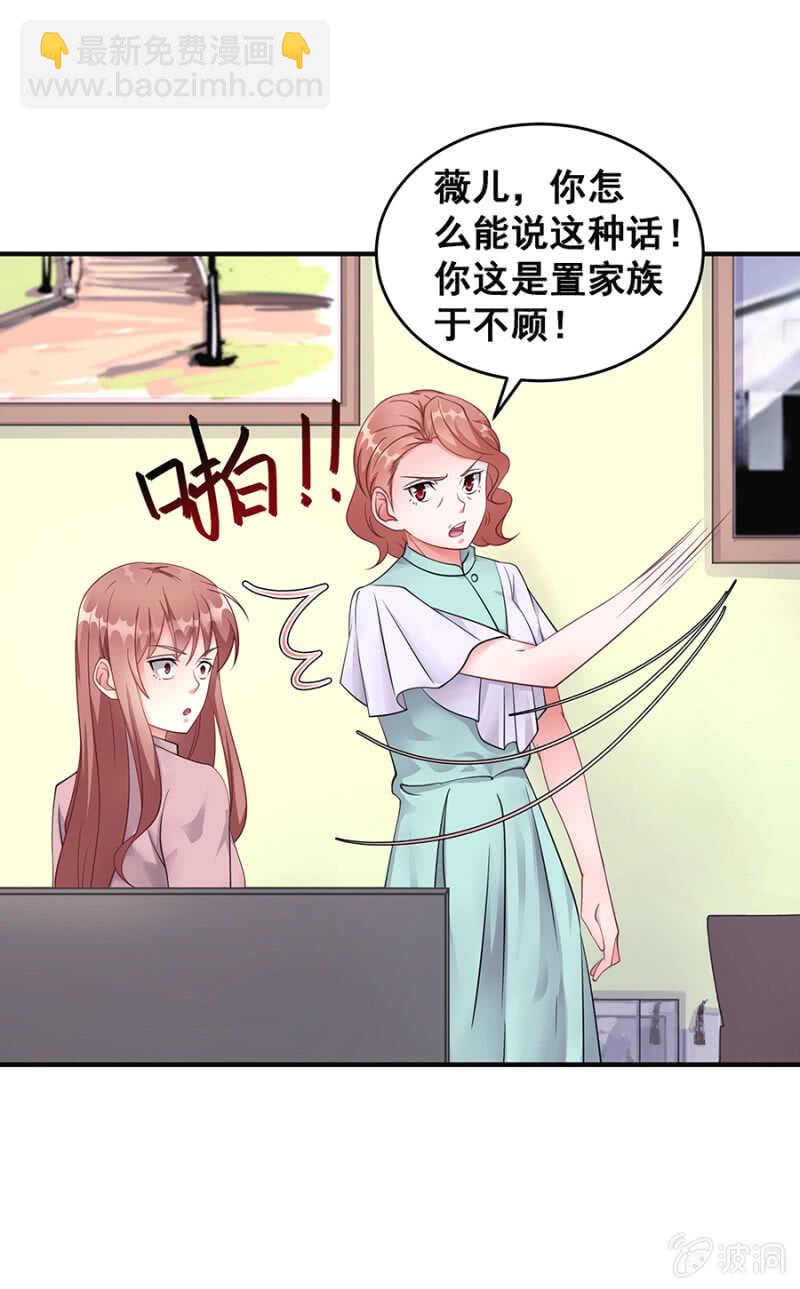 绝不能离婚！-第41话