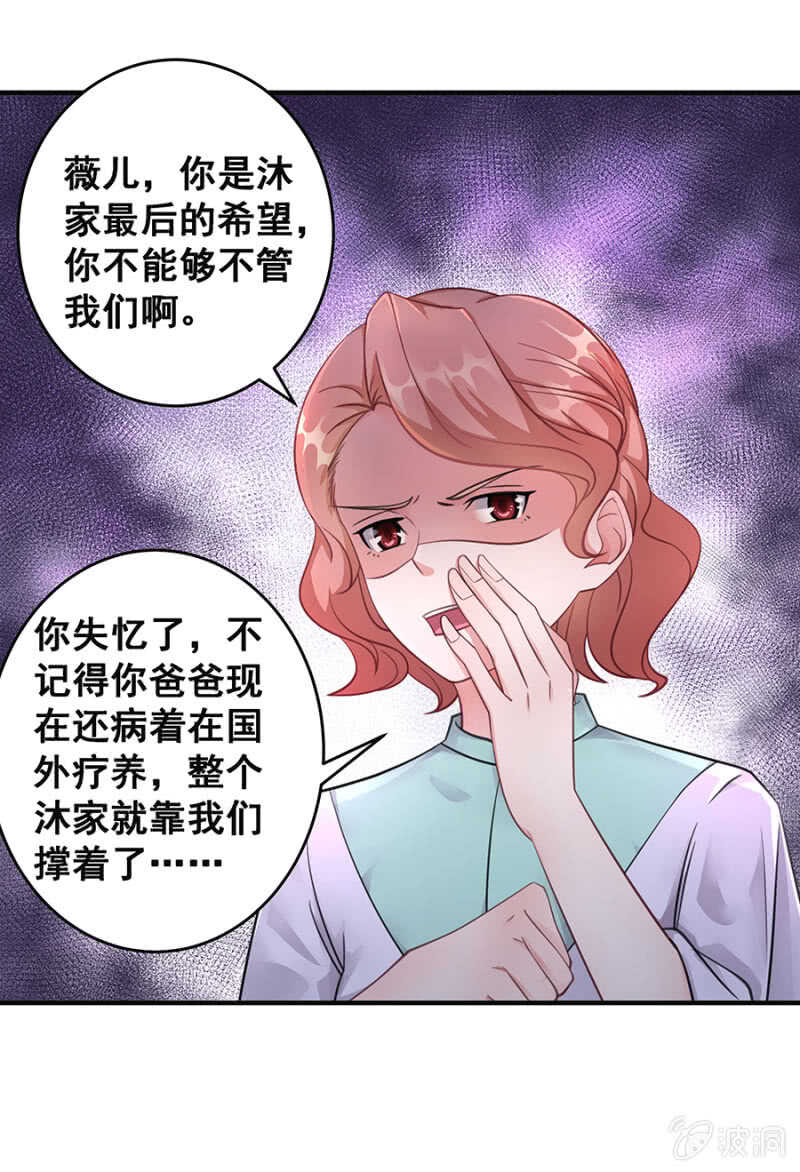 绝不能离婚！-第41话