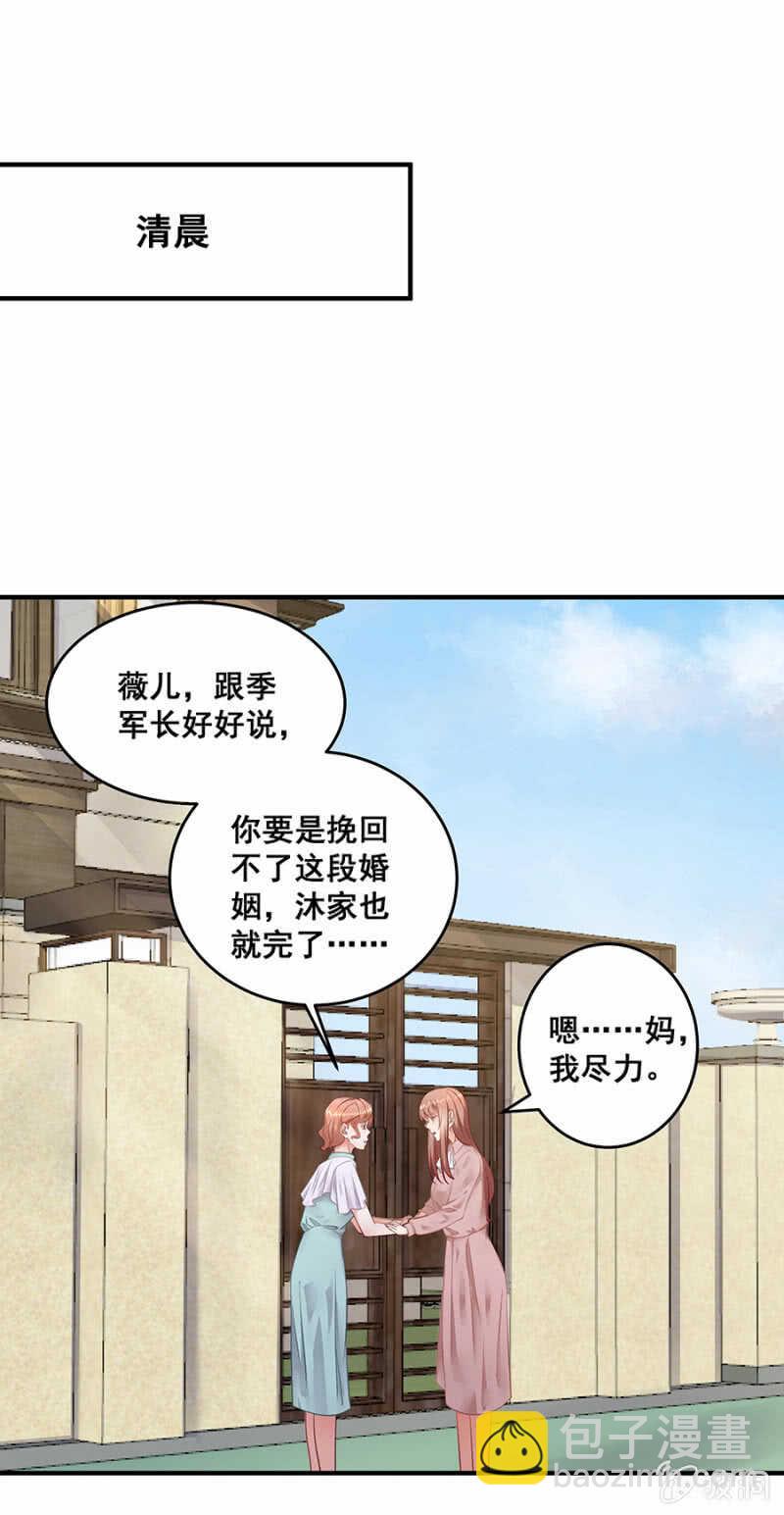绝不能离婚！-第41话