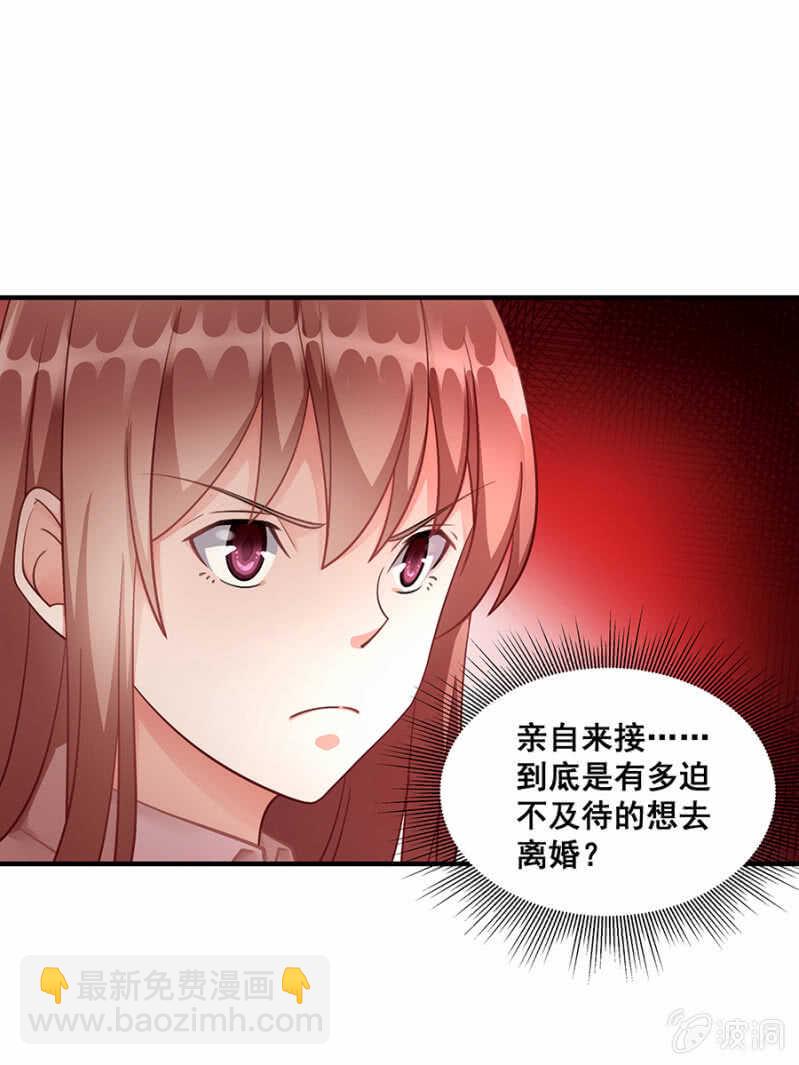 绝不能离婚！-第41话