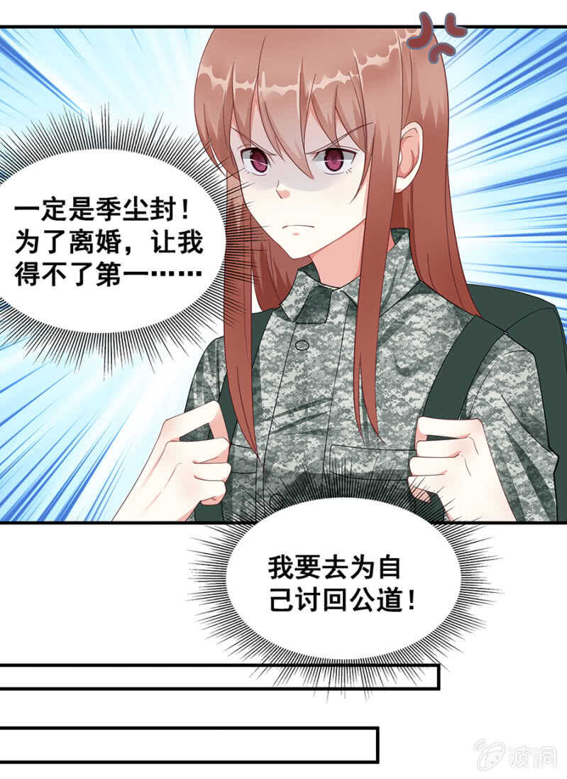 绝不能离婚！-第41话