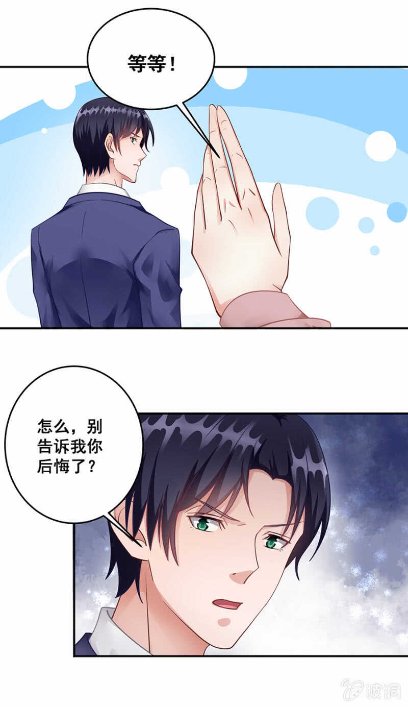 绝不能离婚！-第41话