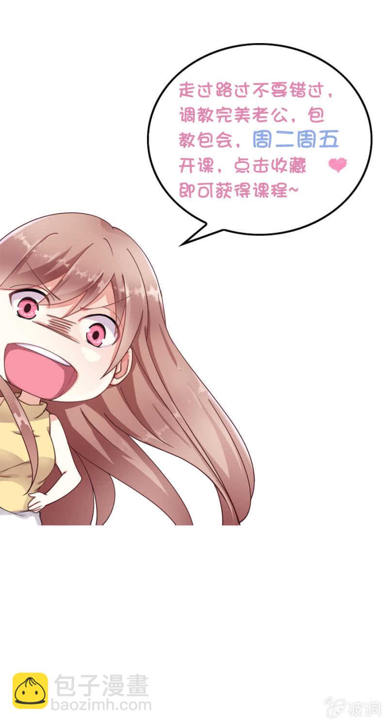 绝不能离婚！-第41话