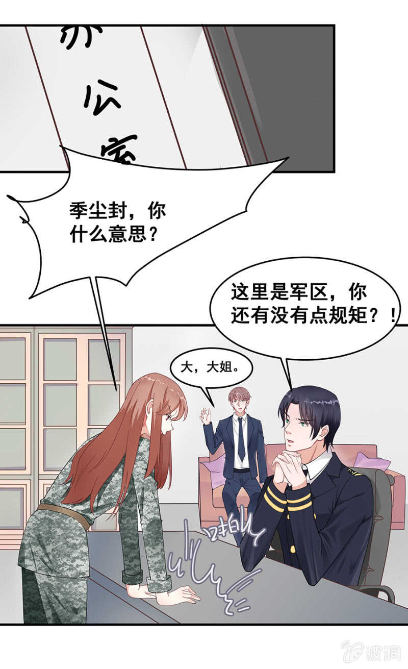 绝不能离婚！-第41话