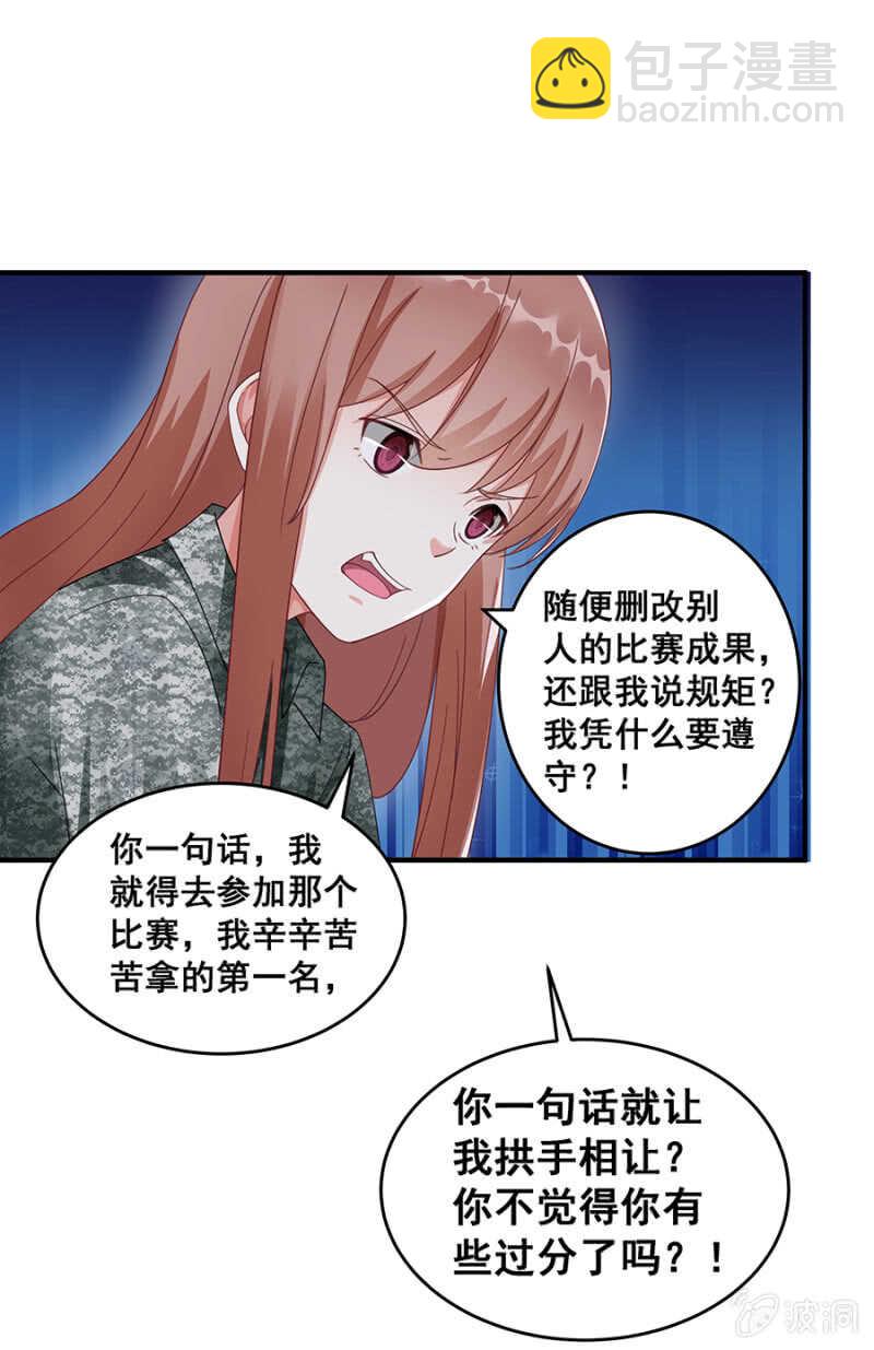 绝不能离婚！-第41话