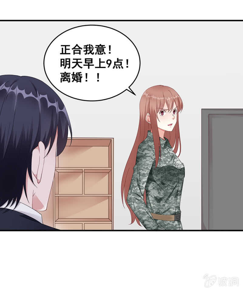 绝不能离婚！-第41话