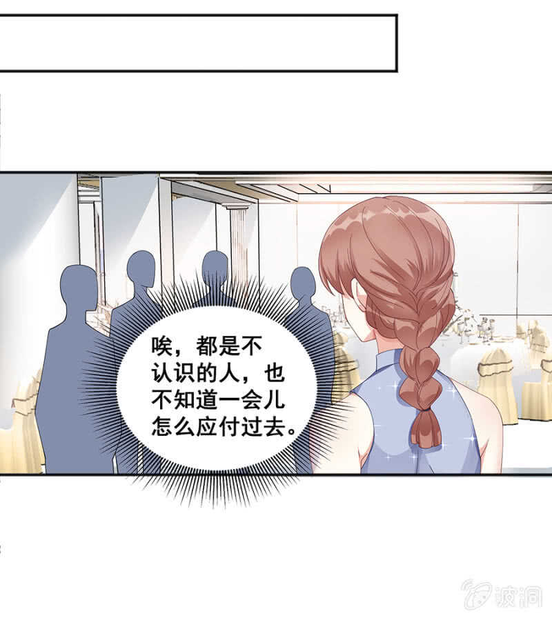 我还有前任？-第43话