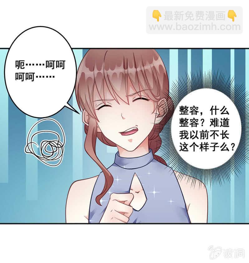 我还有前任？-第43话