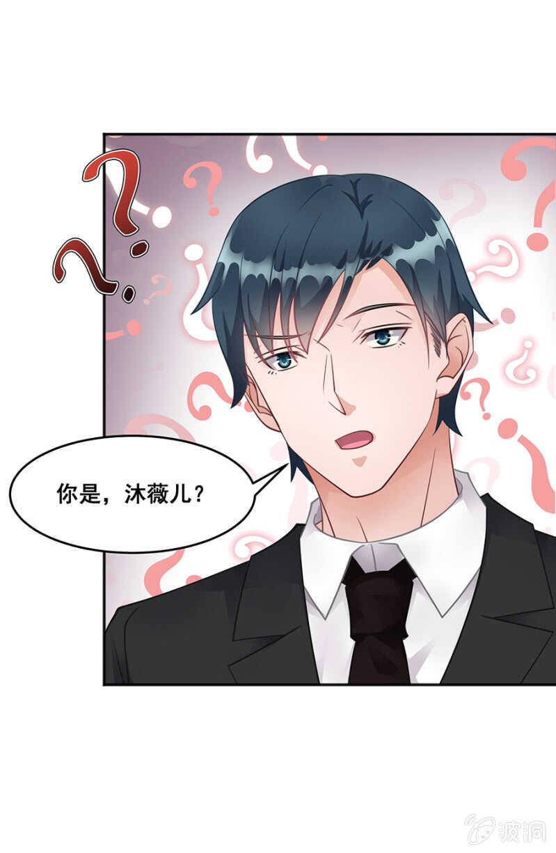 我还有前任？-第43话