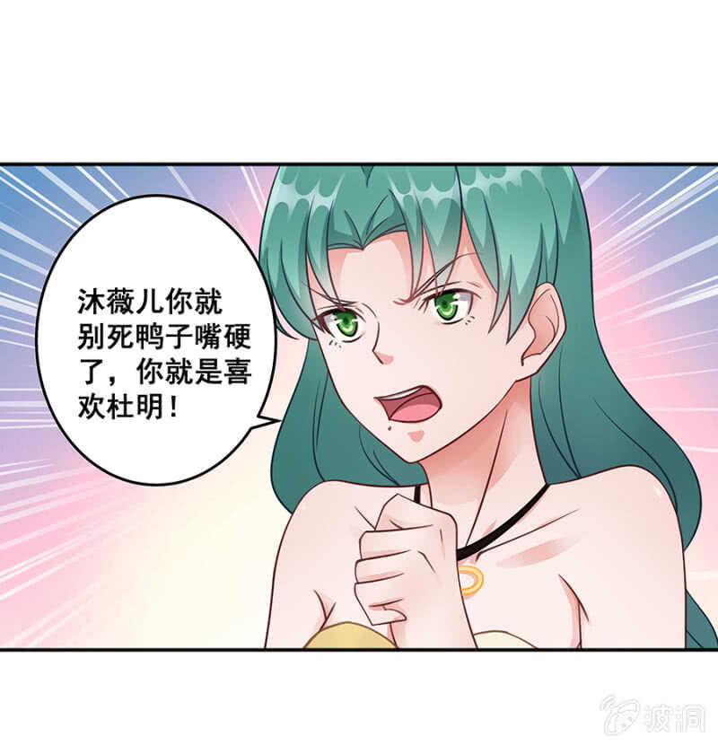 哪来的照片-第45话