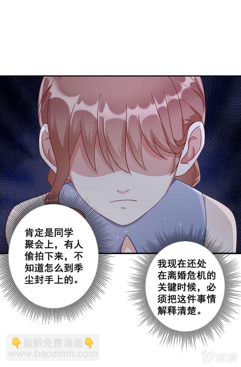 哪来的照片-第45话