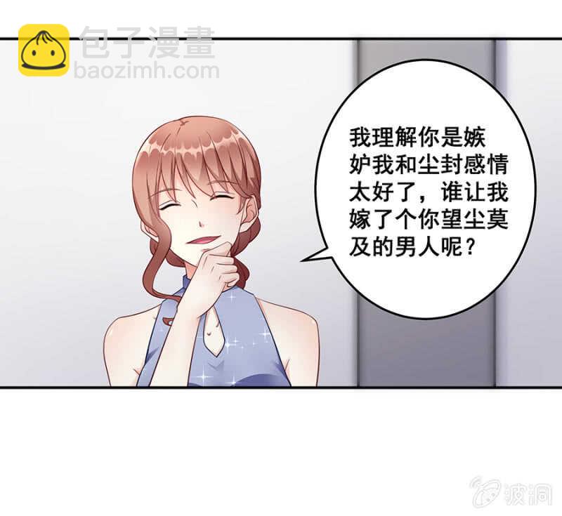 哪来的照片-第45话